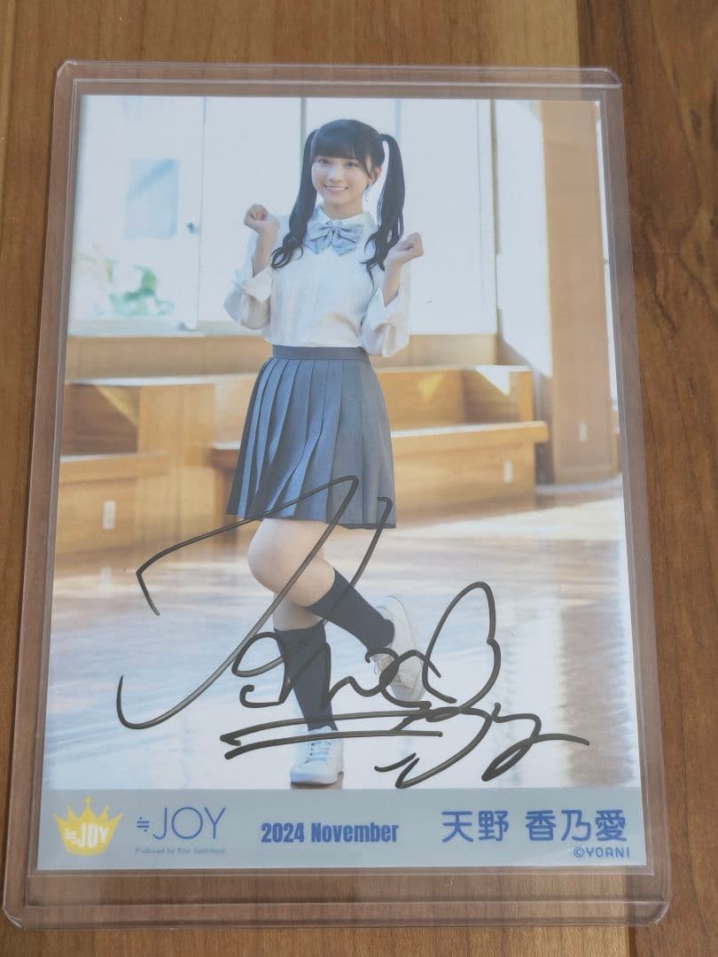 ≒JOY ニアジョイ 天野香乃愛 直筆 初恋シンデレラ - メルカリ