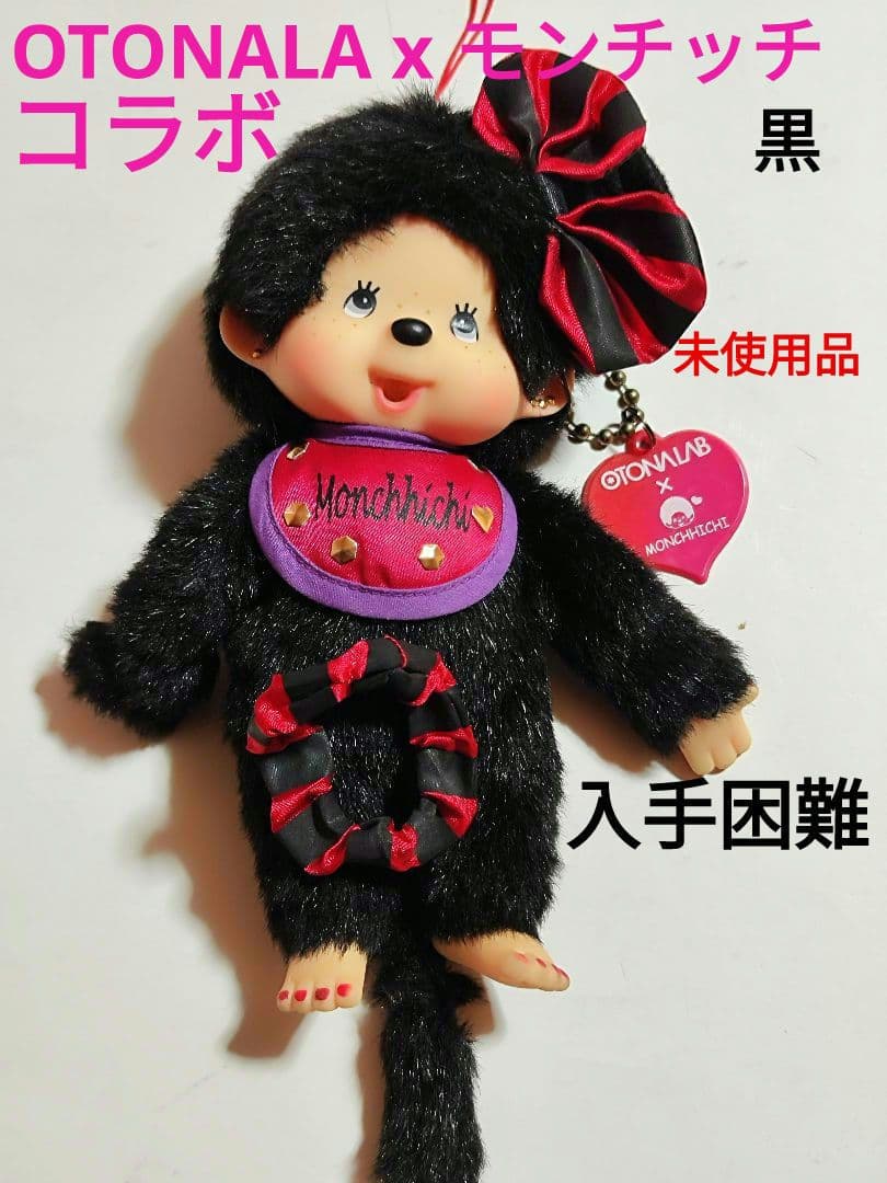 チャーリーベアーズ Destiny 約30cm