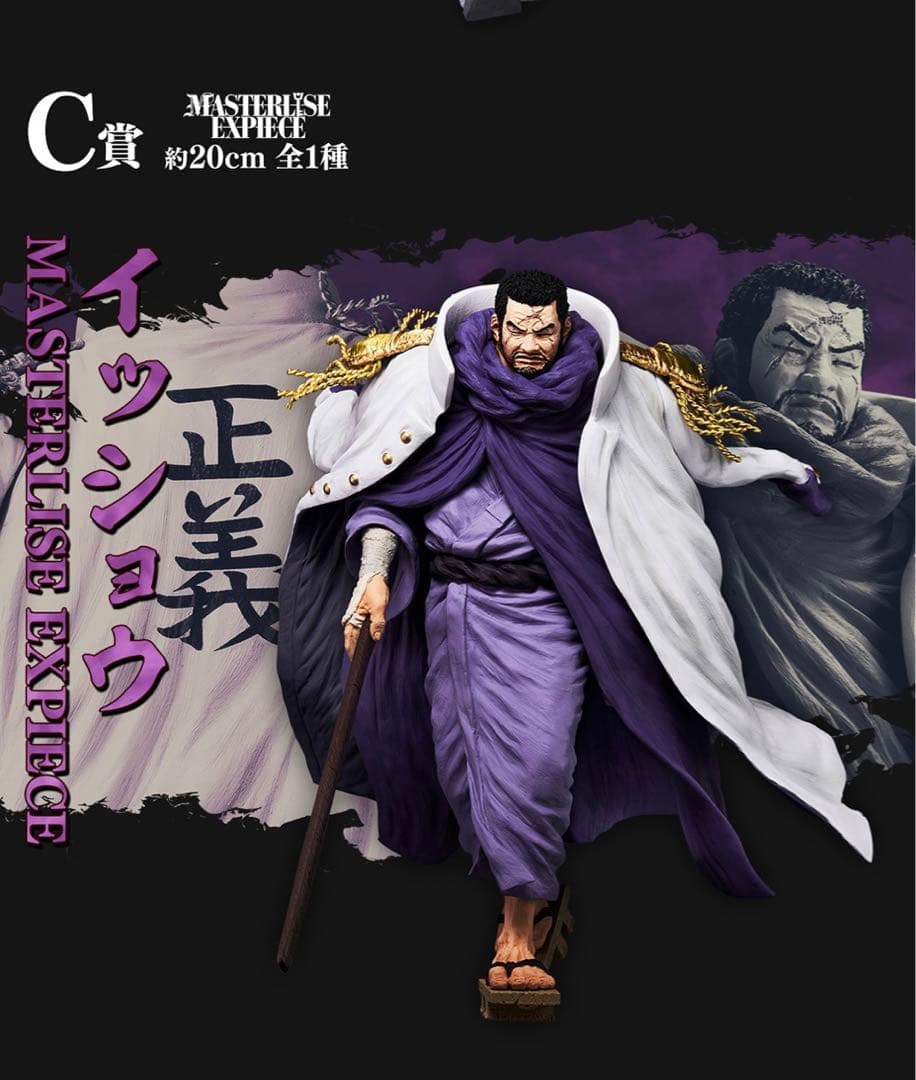 一番くじ ワンピース絶対的正義 C賞 イッショウ 藤虎 - メルカリ