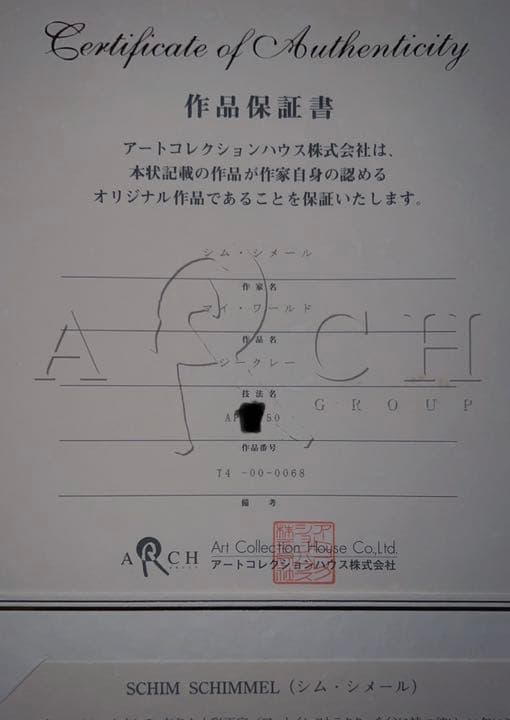 シムシメール マイワールド - メルカリ