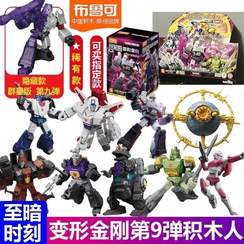 Blokees/布鲁可 トランスフォーマー 群星版 第9弾 - メルカリ