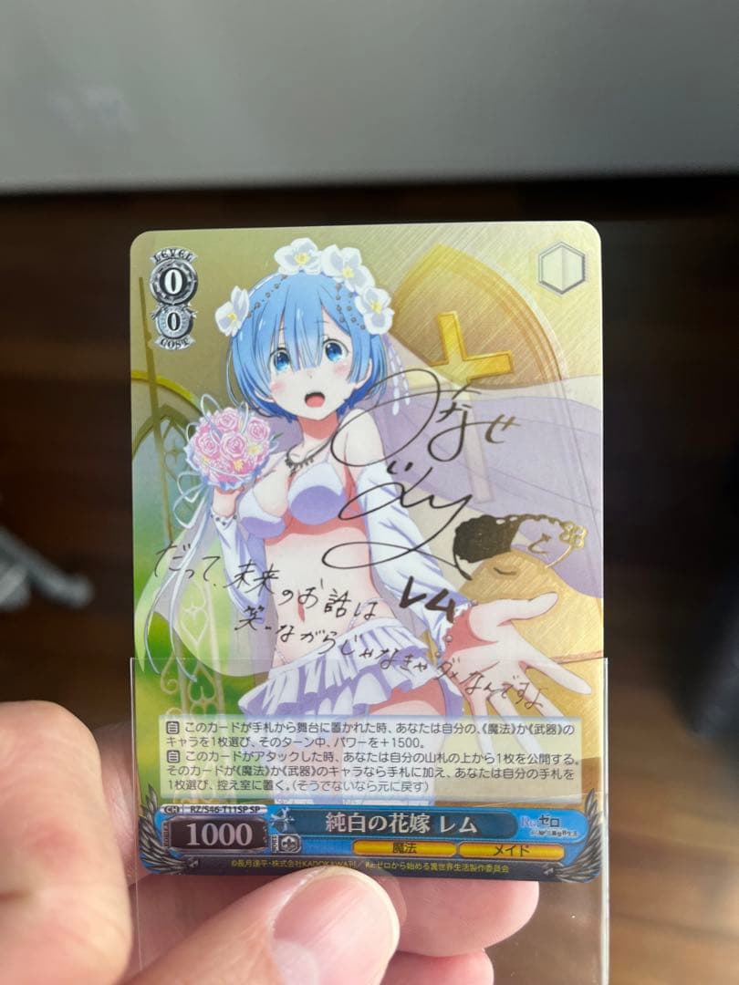 純白の花嫁 レム SP サイン ヴァイス(おまけ無防備レムSP) - メルカリ