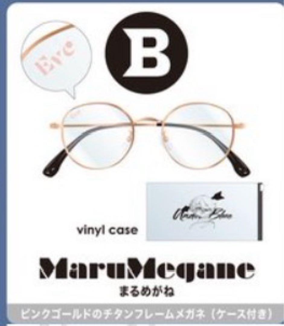 Eve Under Blue まるめがね