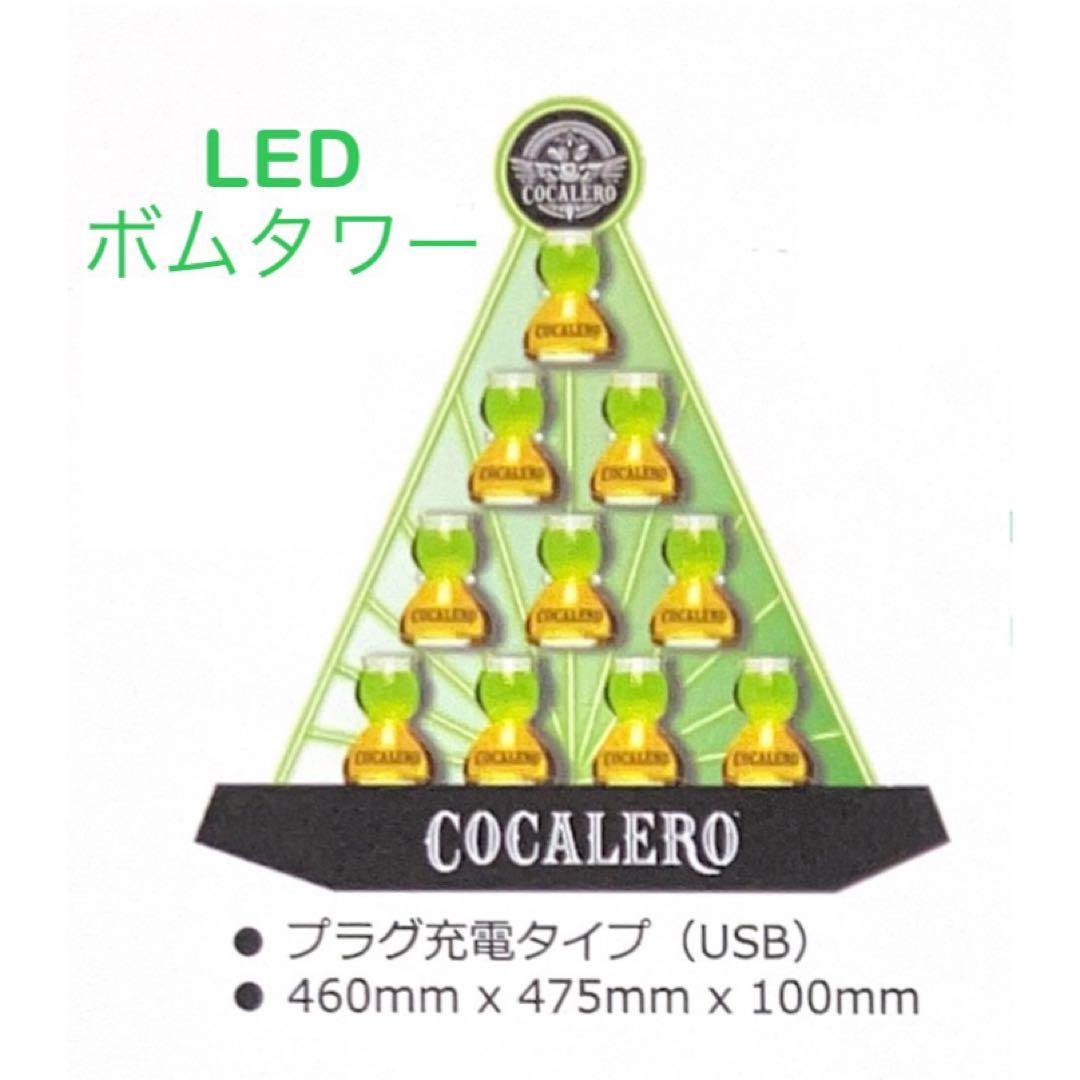 コカレロ タワー ディスプレイ