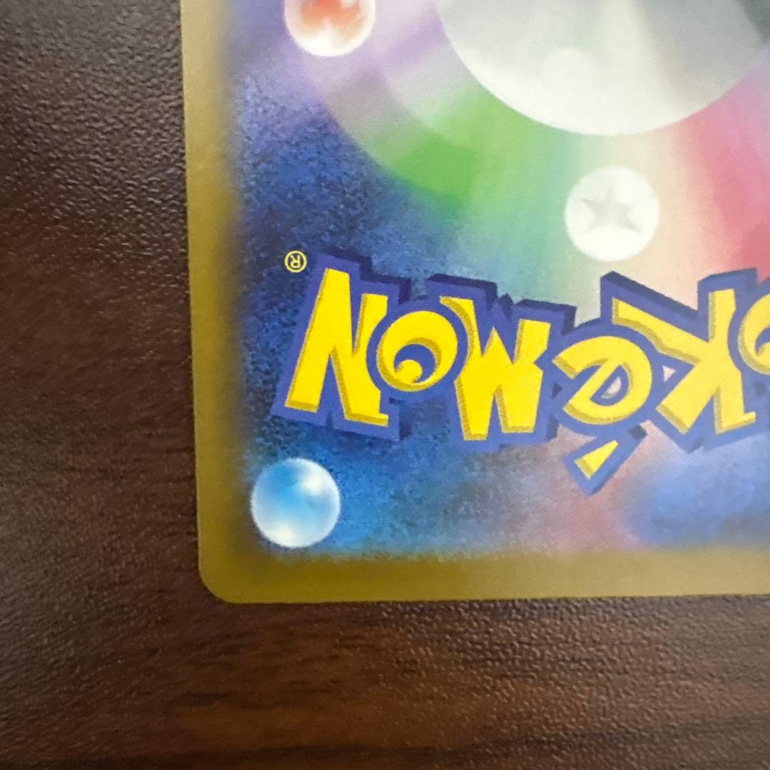 ポケモンカード ピカチュウ ex SAR