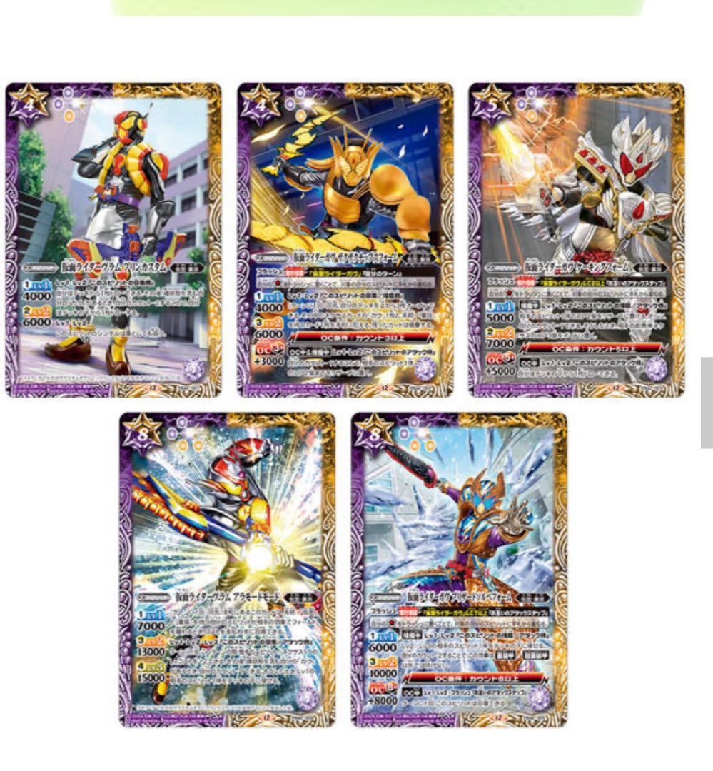 バトルスピリッツ コラボスターターセット 仮面ライダー おかしな絆