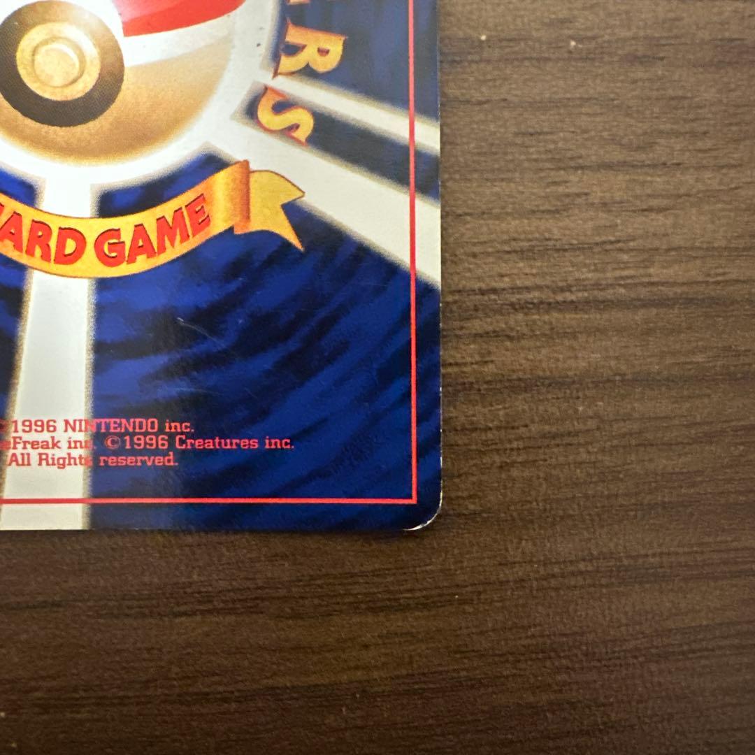 リザードン 第1弾拡張パック　ポケモンカード　旧裏