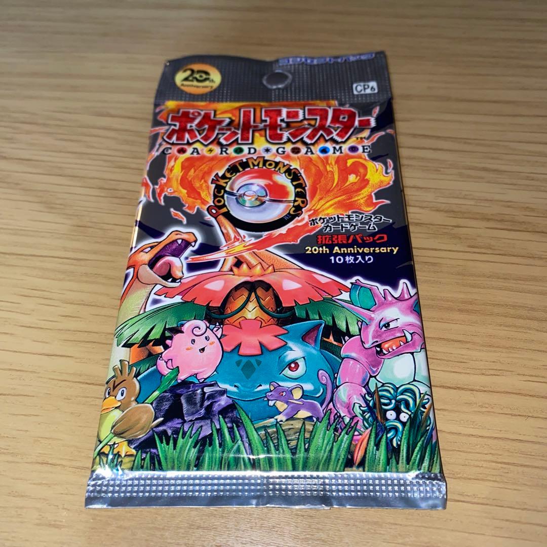 ポケモンカードXY20thAnniversaryCP6未開封1パック