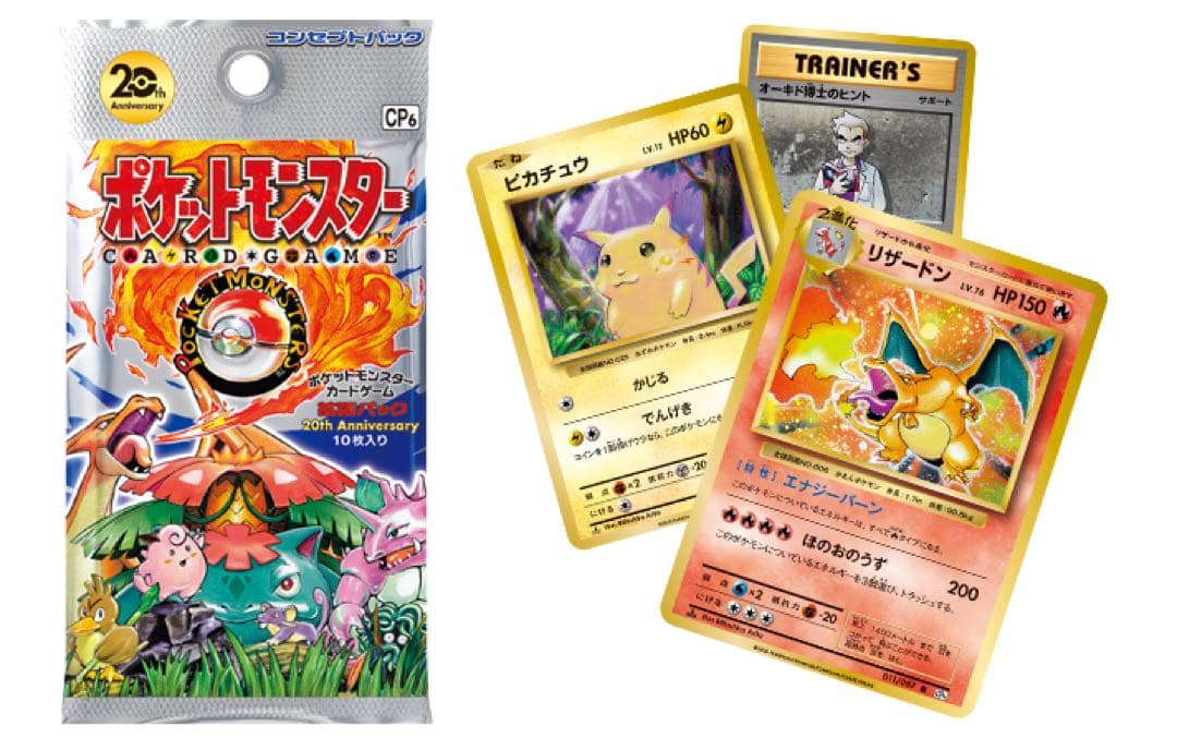 最安値】ポケモンカード XY 20th anniversary CP6 未開封 - メルカリ