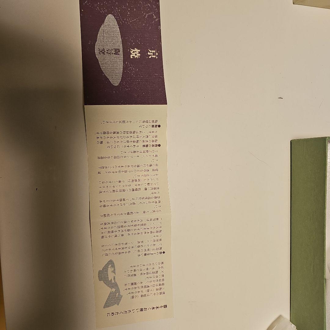 陶器製 鯉のぼり絵皿 専用箱付き　半額価格！