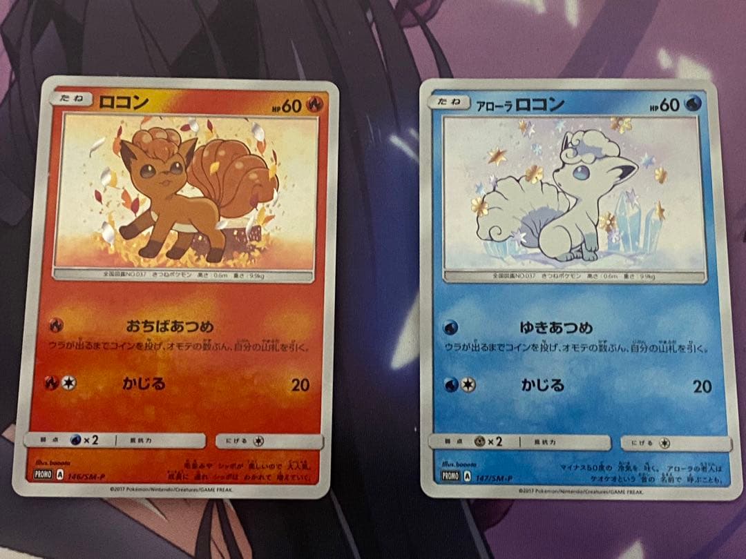 ロコン・アローラロコンセット プロモ 146/SM-P 147/SM-P