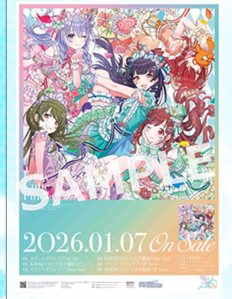 カウントダウンラブ アイキュー シャニソン アニメイト 抽選会 B2告知