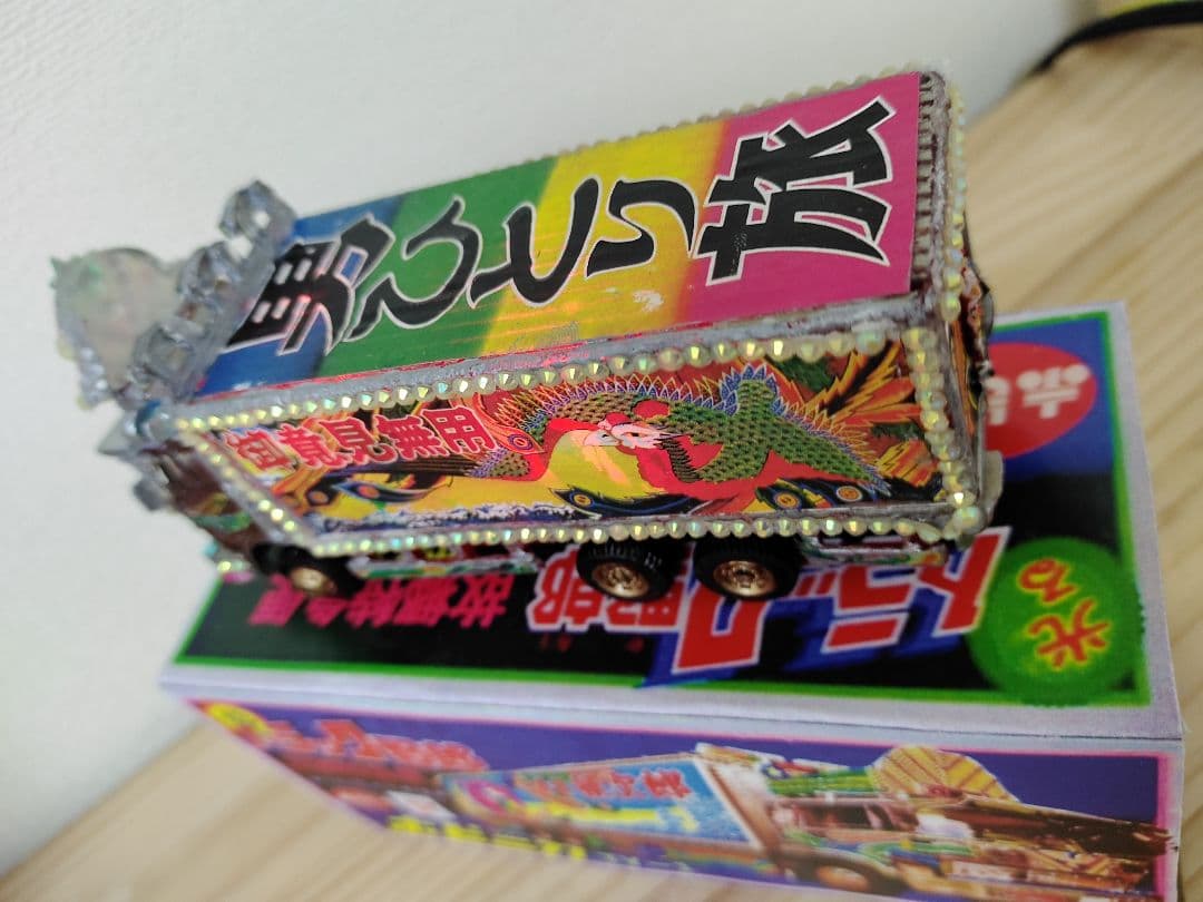 昭和レトロ ポピーポピニカ トラック野郎 故郷特急便一番星カスタム超合金デコトラ