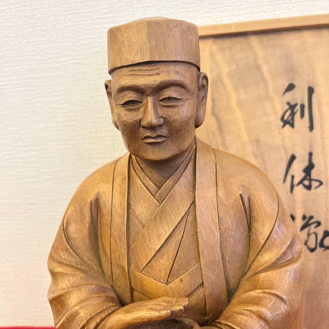 木彫り 利休像 慶雲作 文様の彫り方 その16 ～雲～ | 木彫の