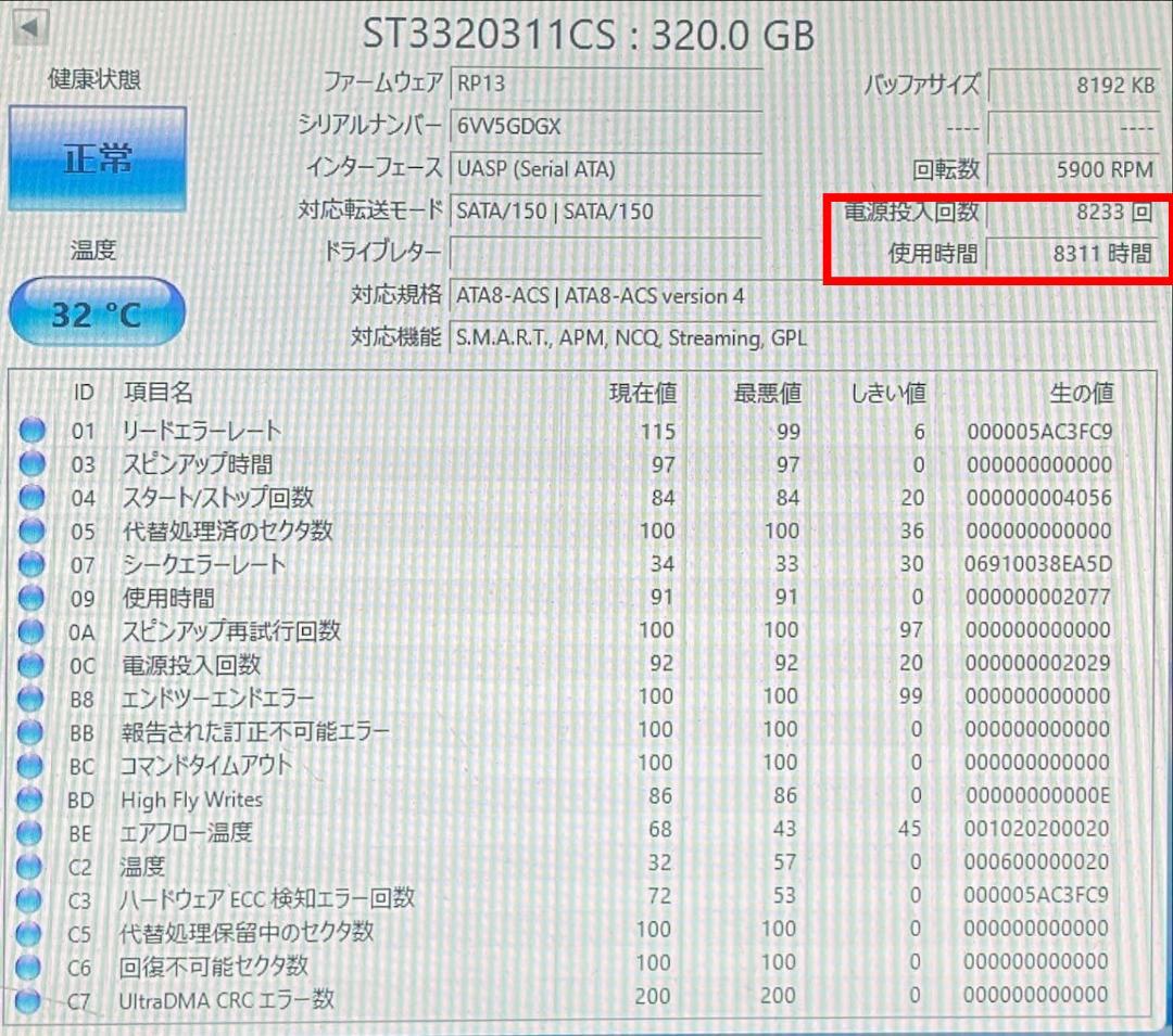 美品　シャープ DV-ACV52　地デジ対応 HDDビデオ一体型DVDレコーダー