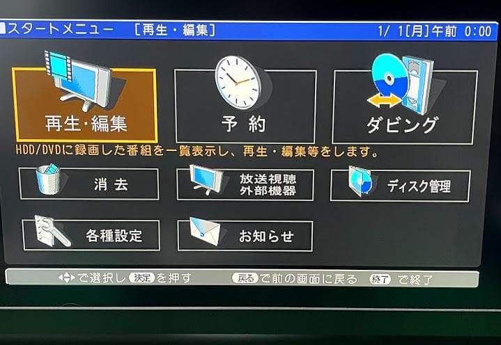 美品　シャープ DV-ACV52　地デジ対応 HDDビデオ一体型DVDレコーダー