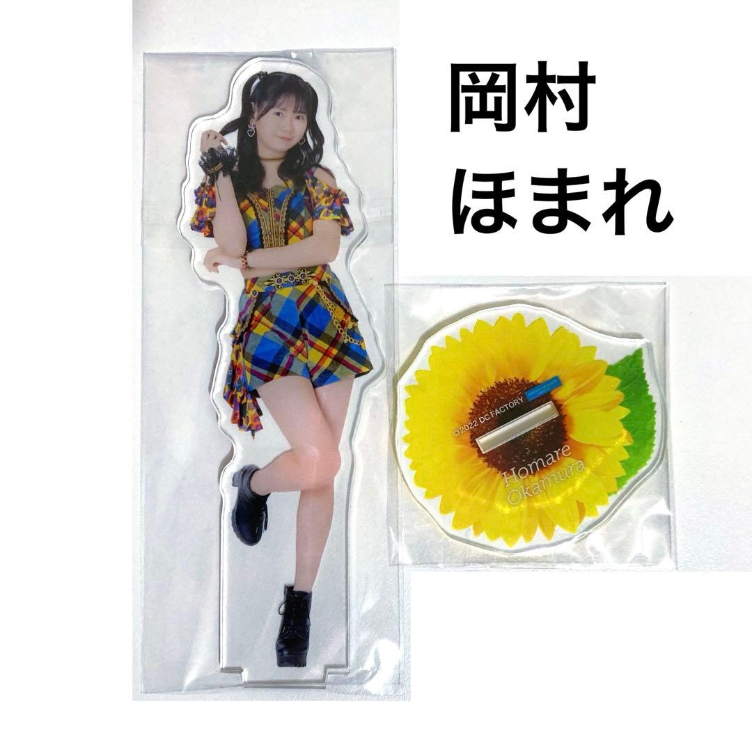 モーニング娘。'24 岡村ほまれ BIGアクリルスタンド モーニング娘。'24