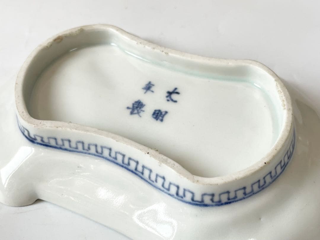 骨董 アンティーク 古伊万里 染付 竹図 変形皿 分銅形 大明年製銘