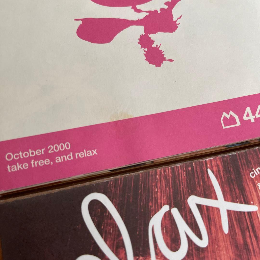 relax フリーペーパー 63枚