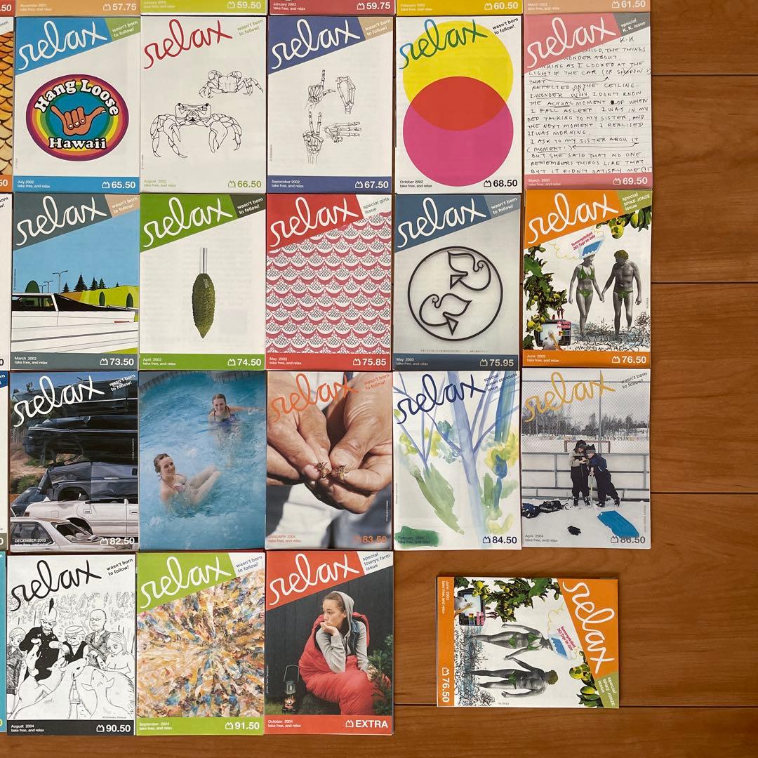 relax フリーペーパー 63枚