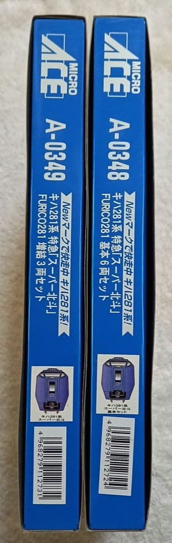 マイクロエース A0348 A0349 キハ281系スーパー北斗 基本増結セット