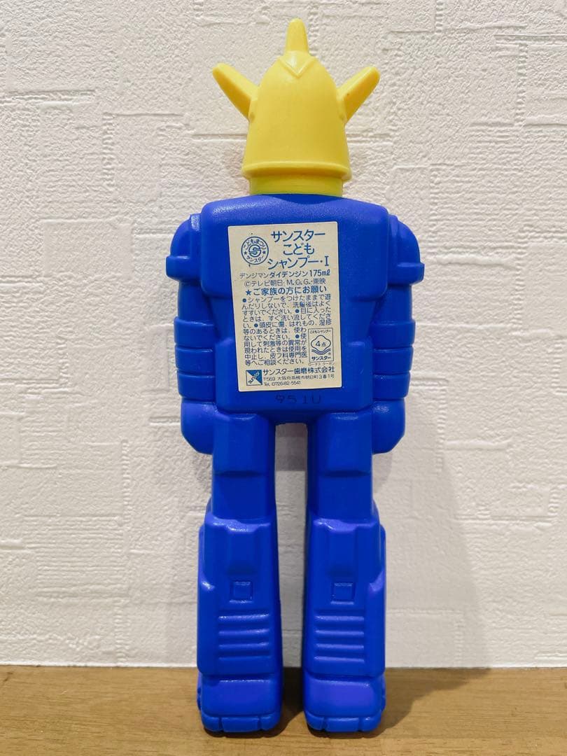 昭和レトロ サンスターこどもシャンプー デンジマン ダイデンジン