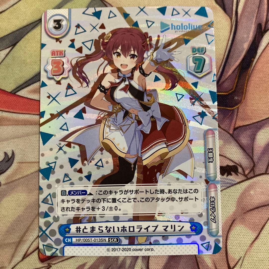 Reバース とまらないホロライブ マリン SNR