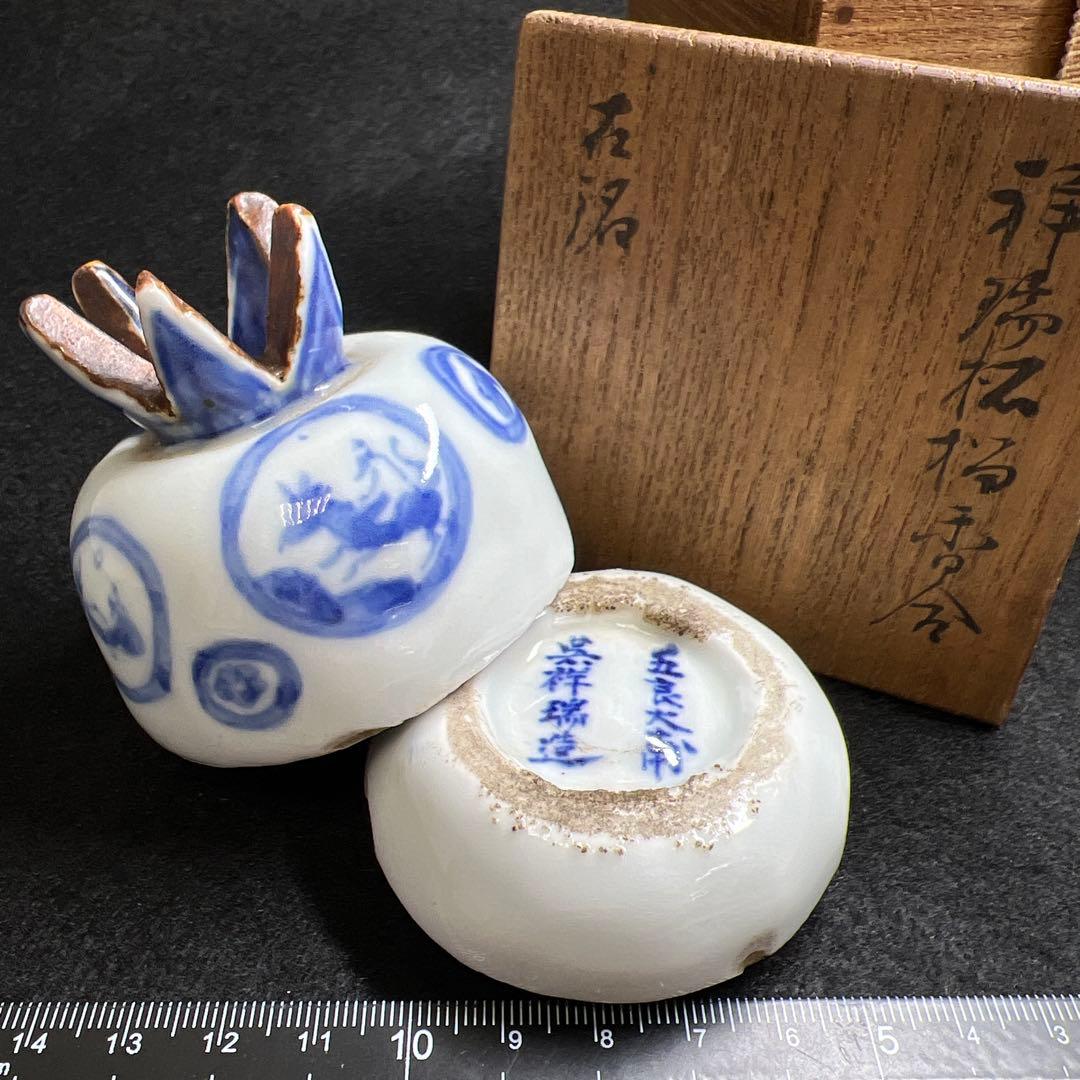 五良大甫　呉祥瑞造銘香合　木箱付　高さ約7㎝　東Y7-0523⭐︎2F