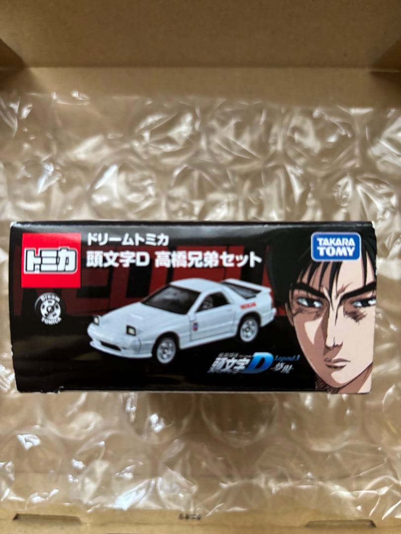 ドリームトミカ 頭文字D 高橋兄弟セット 東京オートサロン限定品