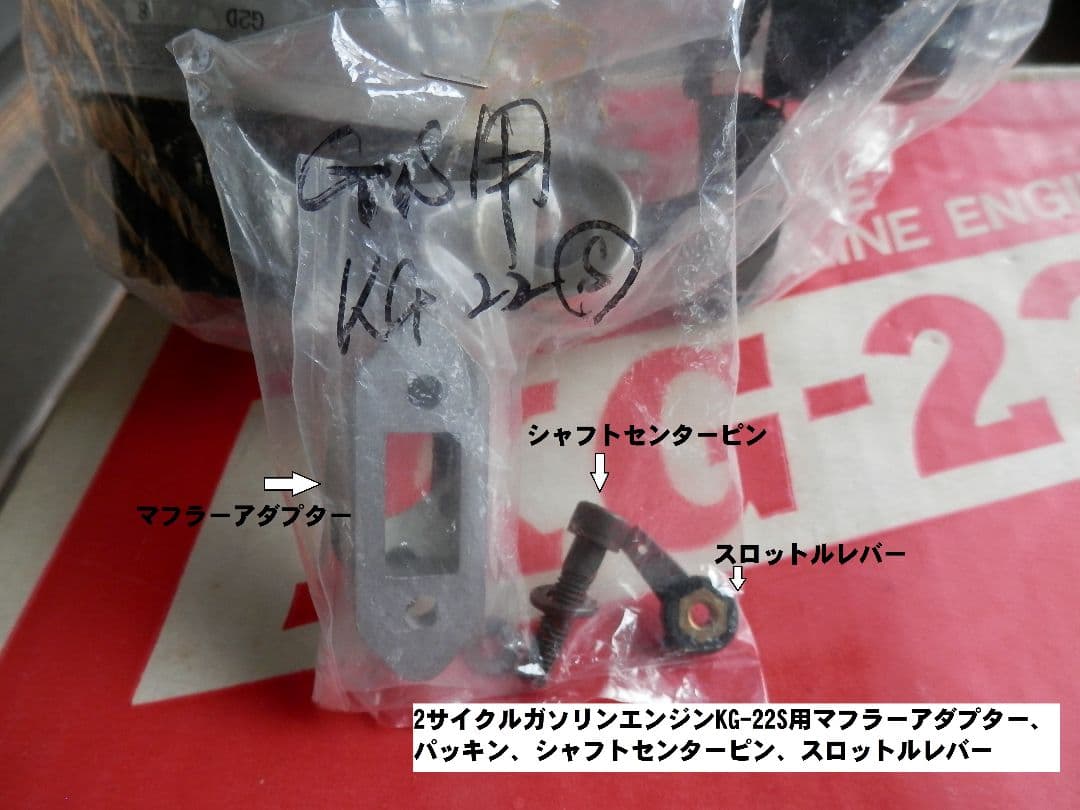 ラジコンヘリ KALT KG-22S 2サイクルガソリンエンジン 22.5cc