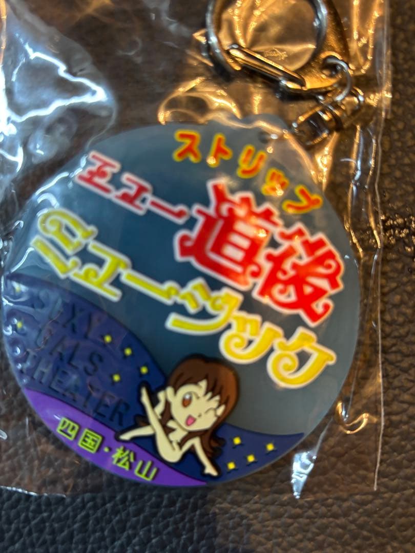 ストリップ関連 キーホルダー ステッカー