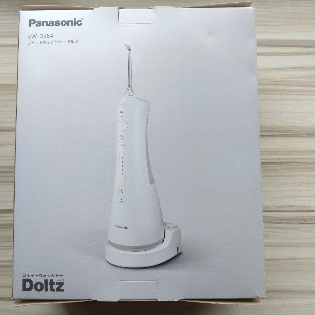 Panasonic EW-DJ54 Doltz ジェットウォッシャー／未開封