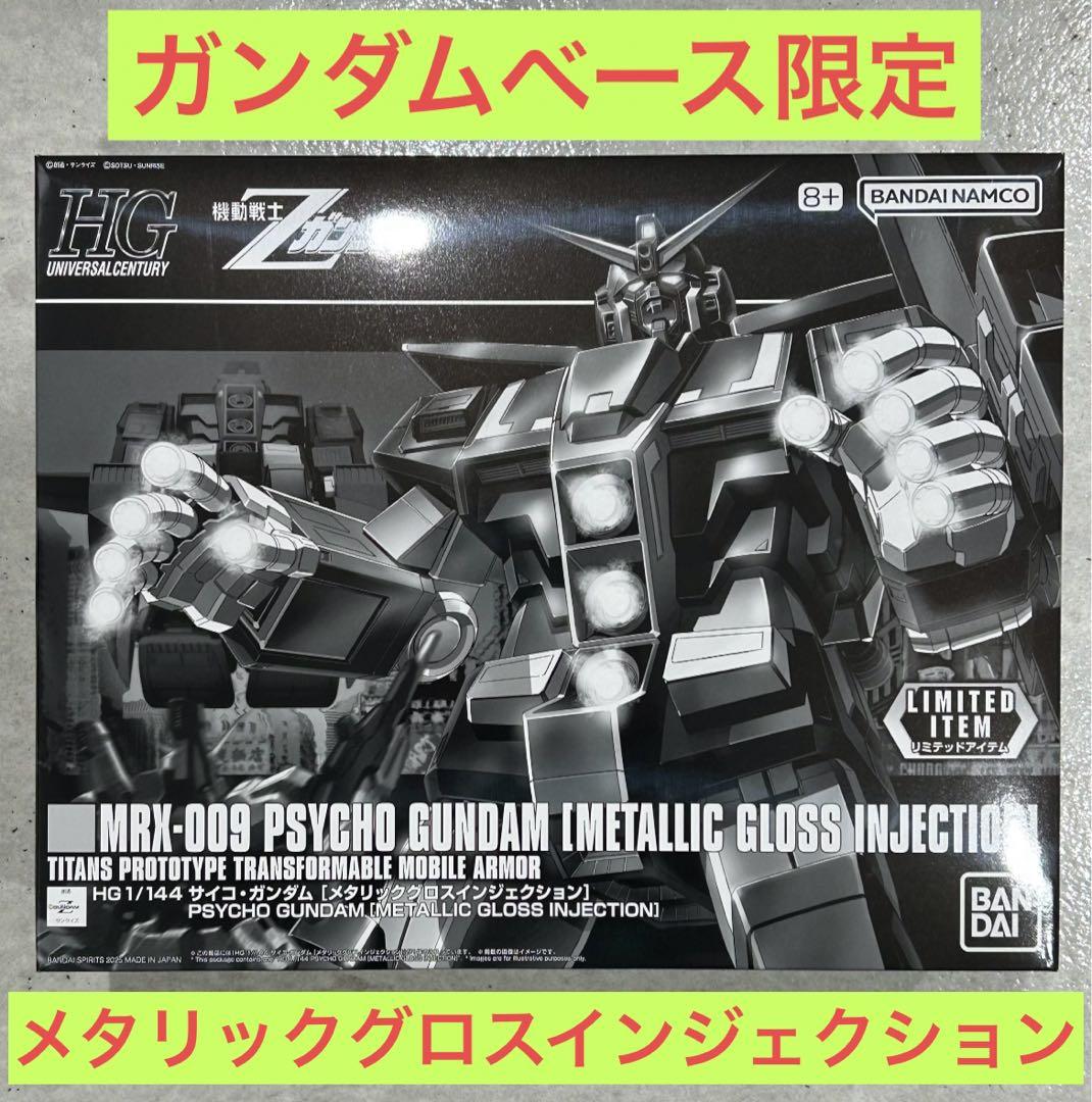 HGガンプラ15セット