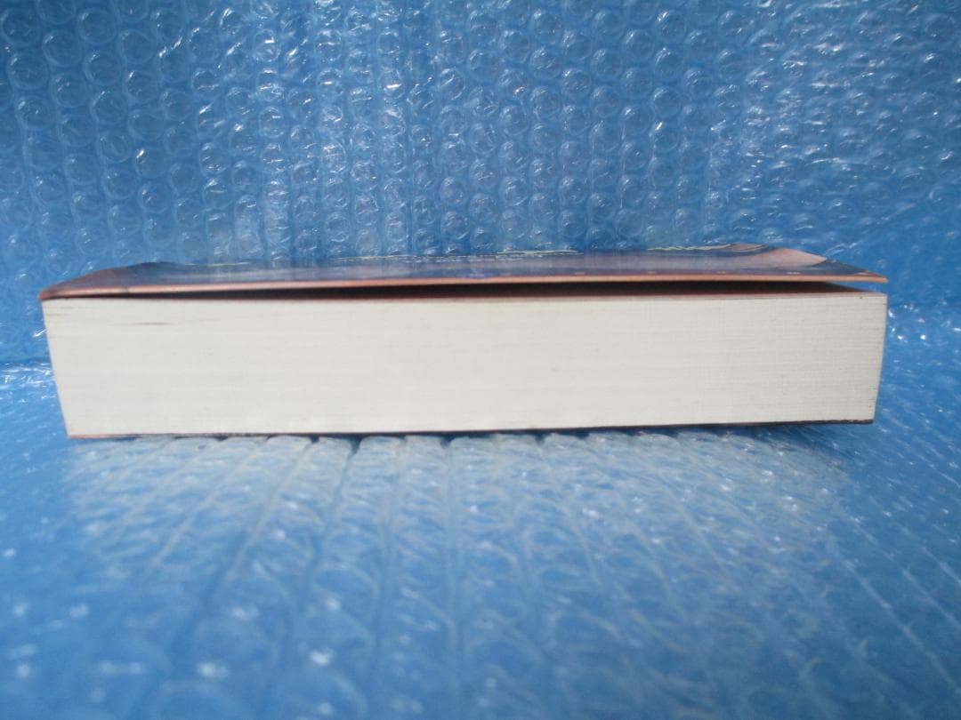 高価本・雑誌・漫画 - プリアポスの神 上巻 千草忠夫 I105296967