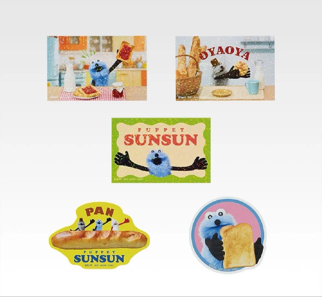 一番くじ PUPPET SUNSUN D賞 / F賞 / G賞 / H賞