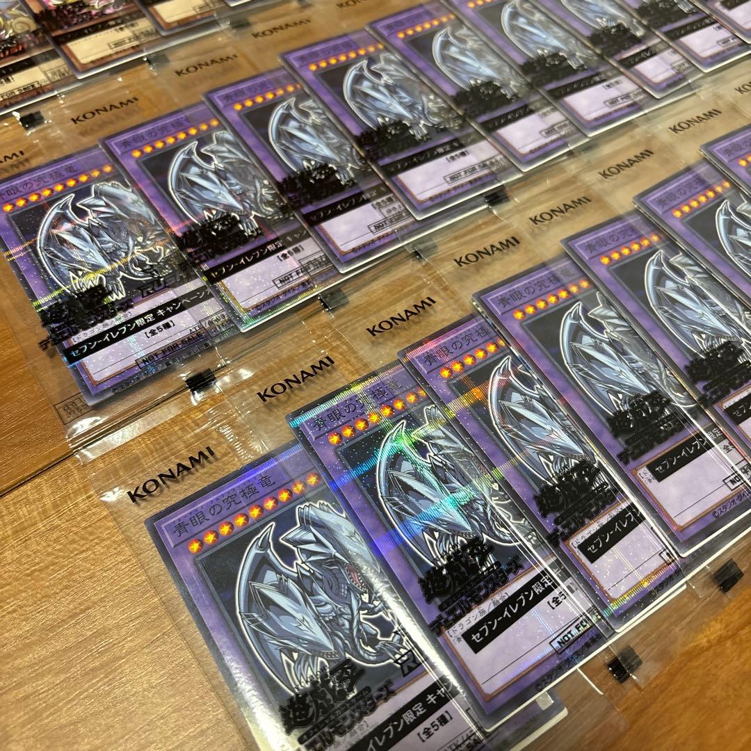 【40枚セット】遊戯王カード　ハイチュウ　セブンイレブン限定