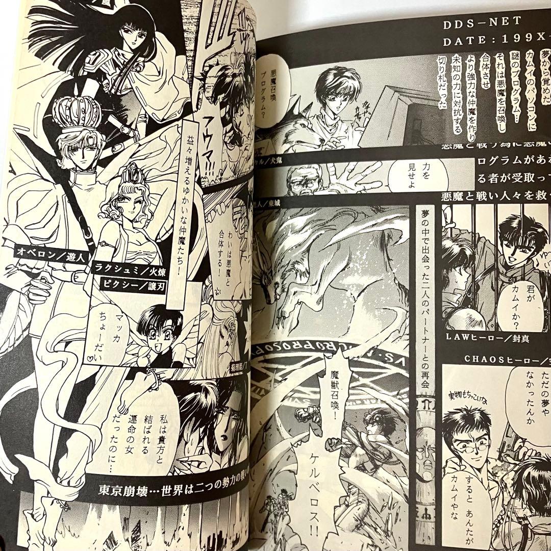 珍品】【全6冊セット】CLAMP LABORATORY 同人誌 CLAMP CLAMP特集 雑誌