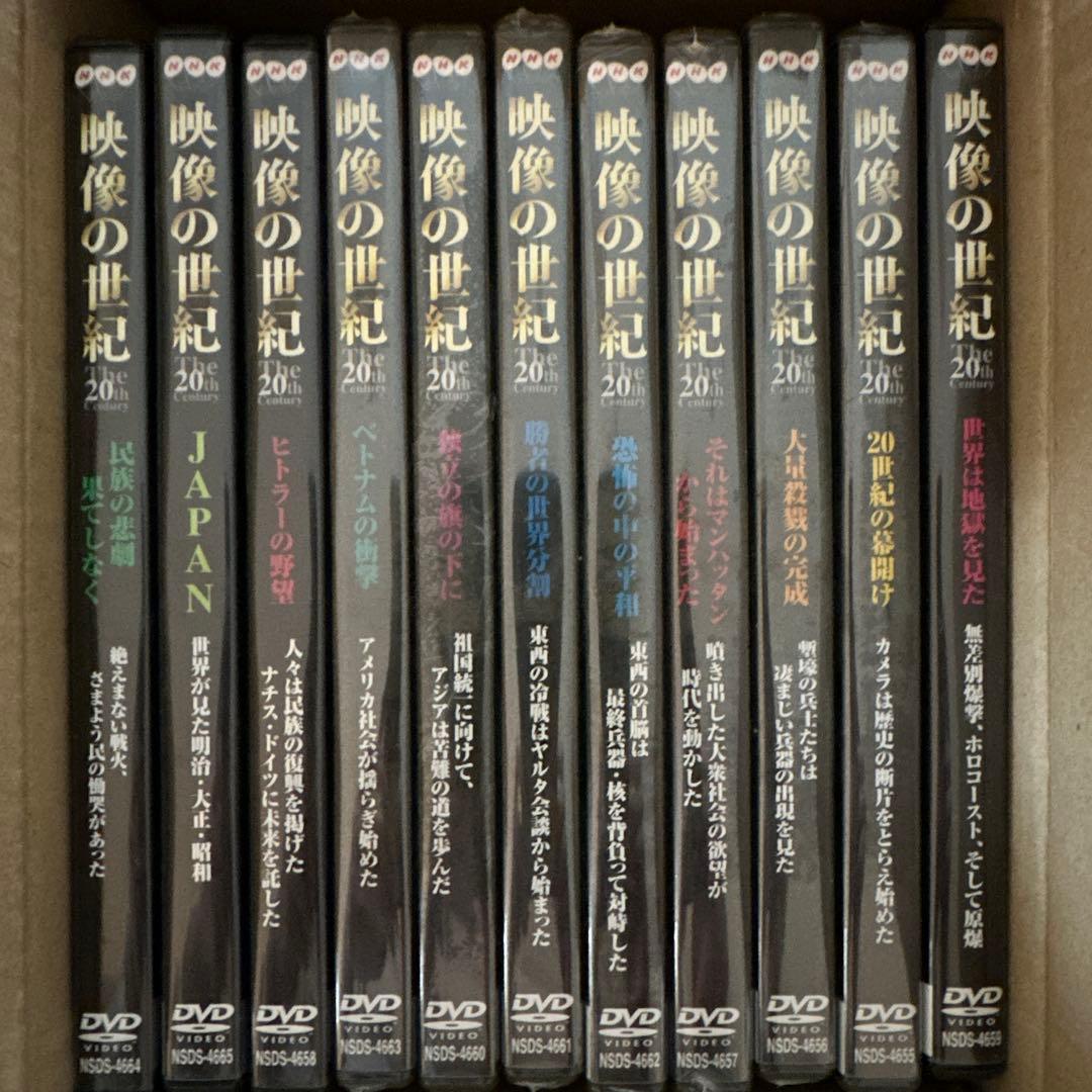 NHK DVD「映像の世紀」⑴〜 (11）￼ NHKスペシャル デジタルリマスター版 映像の世紀 第11集 JAPAN