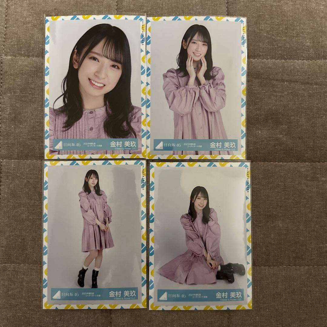 金村美玖 生写真コンプ - メルカリ