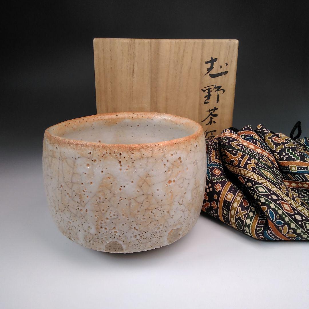 イ87 茶碗『高麗茶碗共箱』『古井戸錦の華慶州窯』茶道具