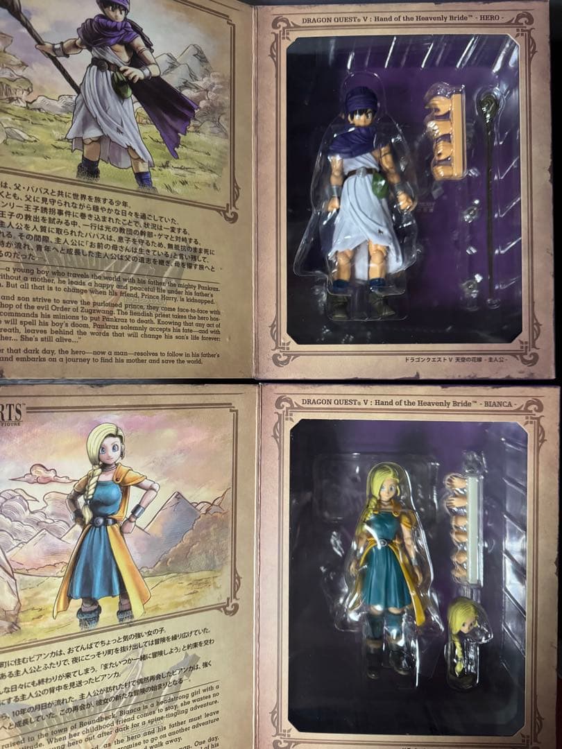 新品未開封 ブリングアーツ Ⅴ主人公 & ビアンカ 二体セット