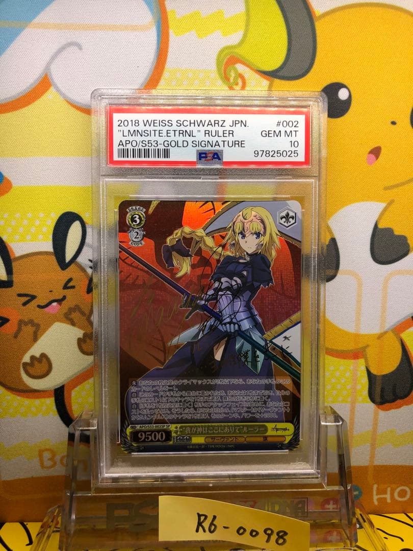 Amazon.co.jp: PSA10 英 美しき決着 少女歌劇 レヴュースタァライト