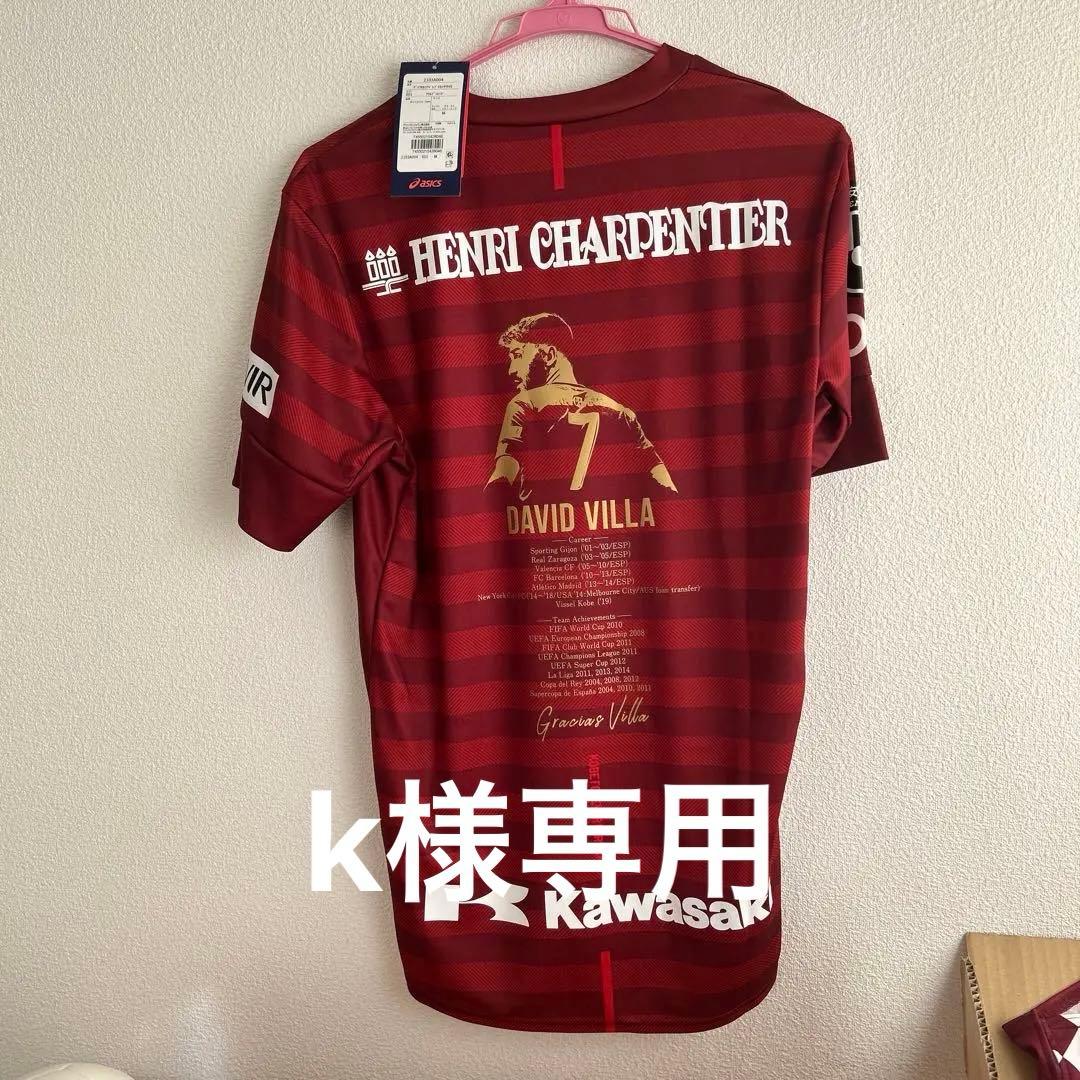 ヴィッセル神戸タビドビジャ引退記念ユニフォーム ダビド・ビジャ 引退