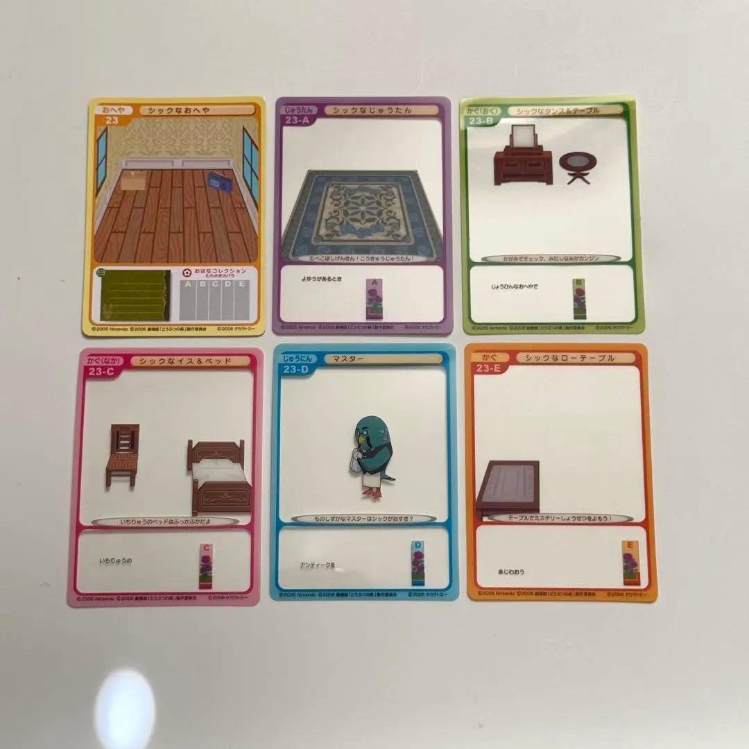 どうぶつの森 どう森 ミルフィーカード まとめ売り 18枚 セット