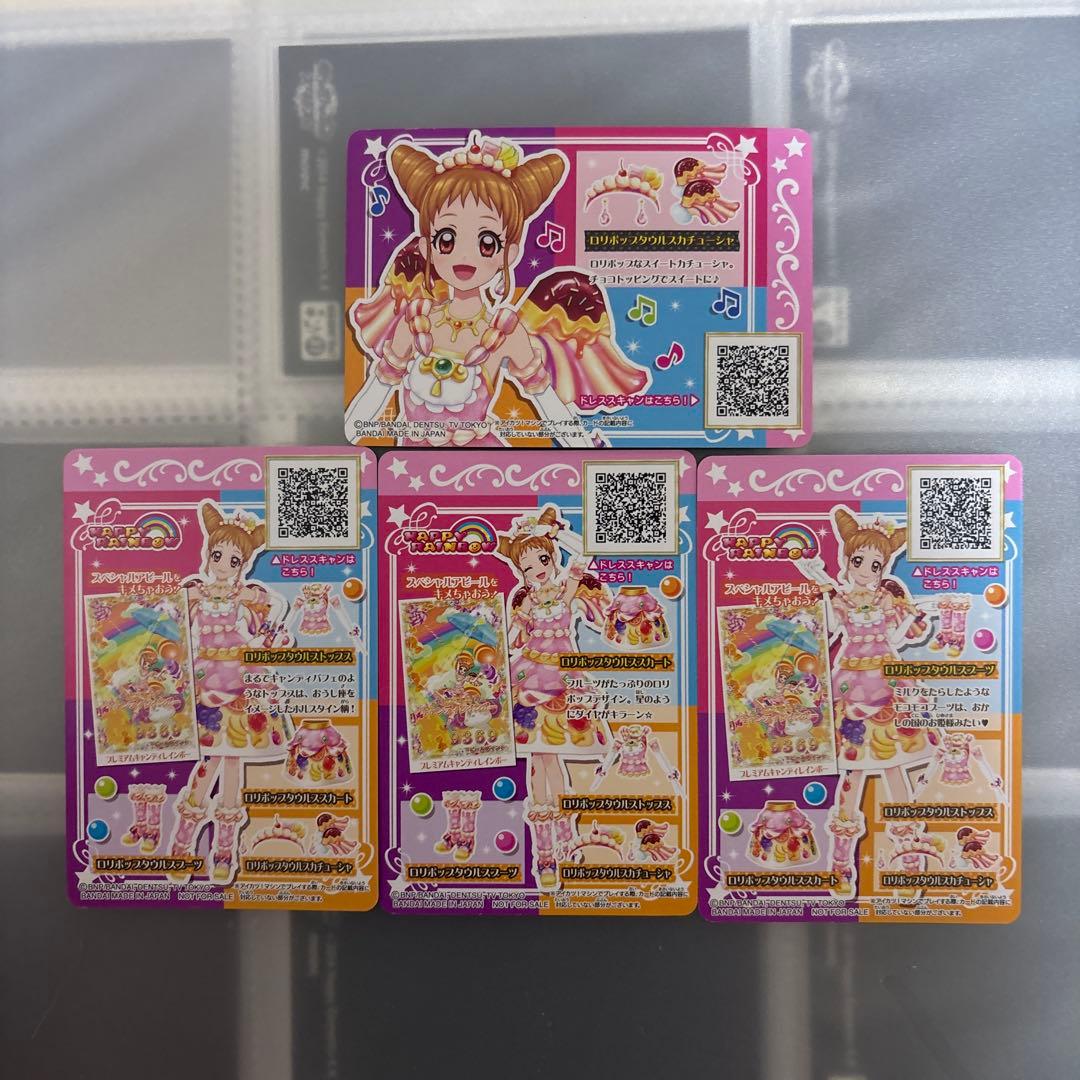 アイカツ 星座ドレス 有栖川おとめ ルーレット ロリポップタウルス