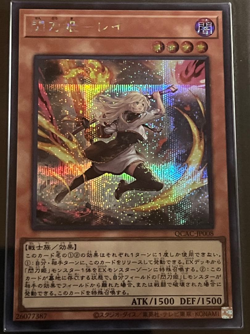 ARS10:鑑定2枚！】閃刀姫－レイ シークレット 絵違い 遊戯王 - メルカリ