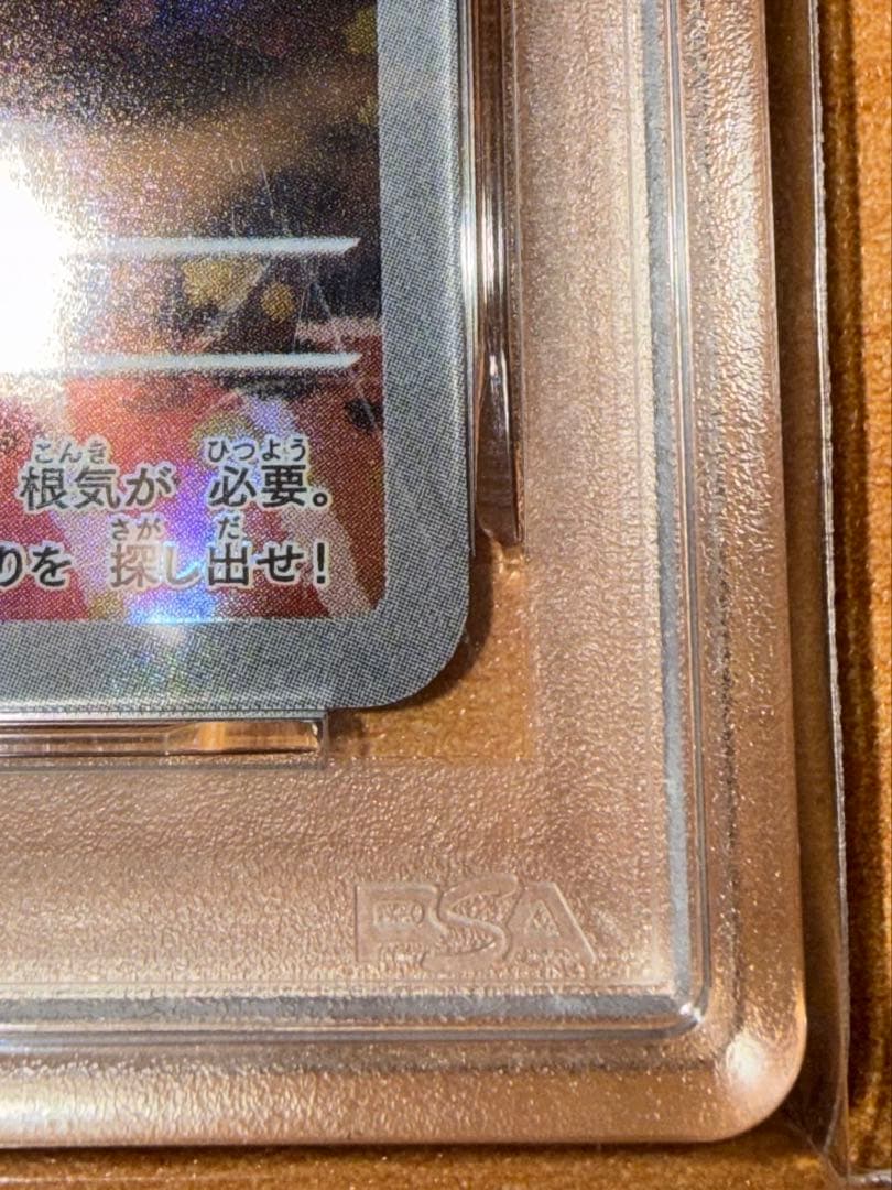 S*）様 名探偵ピカチュウ プロモ PSA10‼️ 今がチャンス★