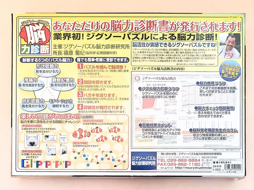 ⑤ ジグソーパズル 森田 春代　蛍夜 1000ピース 新品 未開封