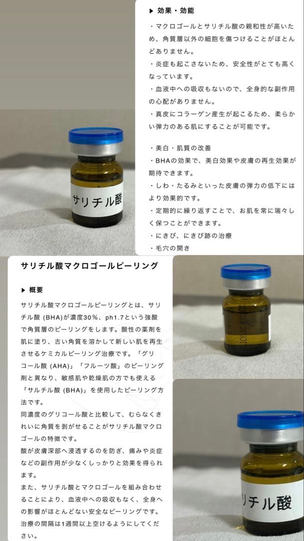 ルル　サリチル酸ピーリング1本+レモンボトル1本