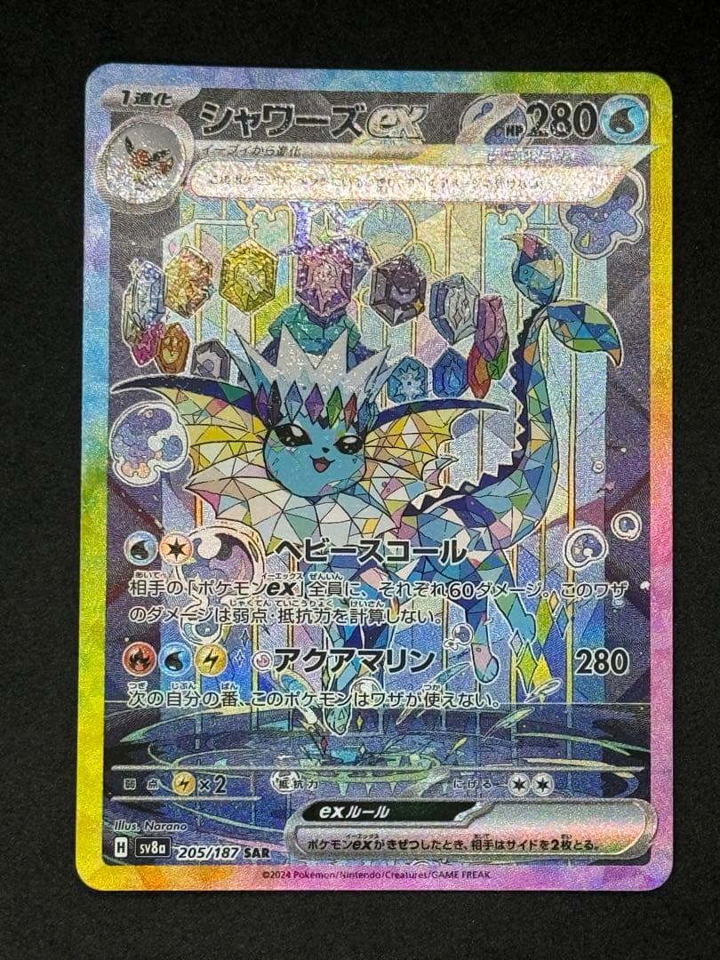 「fromJAPAN」テラスタルフェスex ブイズ全種SAR 10枚セット